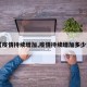【疫情持续增加,疫情持续增加多少天】