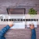 抗击疫情摘抄/抗击疫情摘抄句子