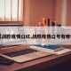 【战胜疫情口红,战胜疫情口号有哪些】