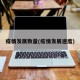 疫情发展数量(疫情发展速度)