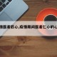【疫情医者匠心,疫情期间医者仁心的心得体会】