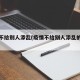 疫情不给别人添乱(疫情不给别人添乱的句子)