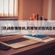 【抗战疫情培训,抗疫知识培训总结】